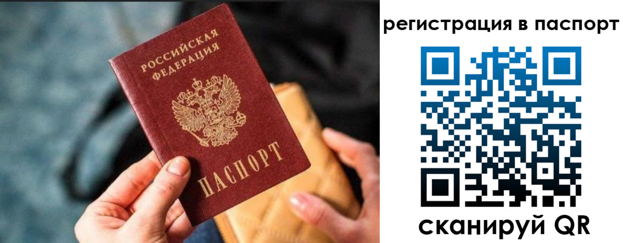 временная регистрация купить в Ливны