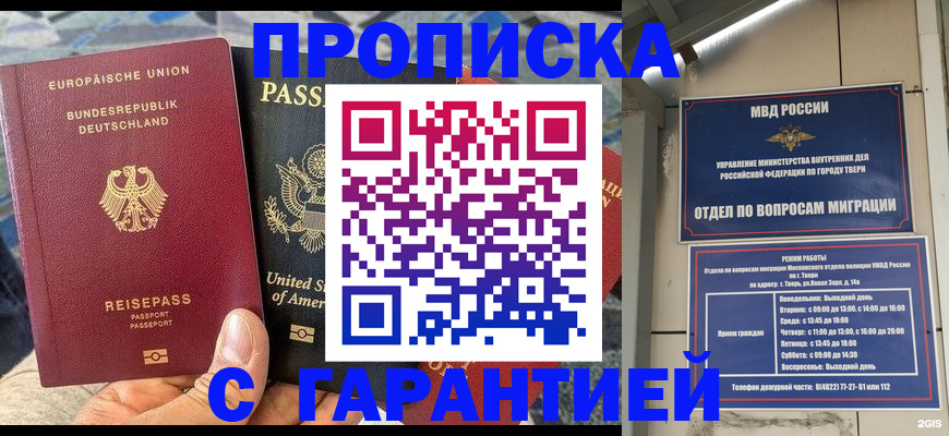 временная регистрация законно в Ливны