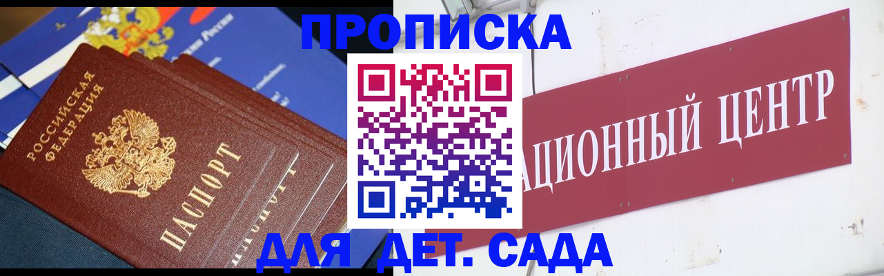 прописка регистрация в Ливны