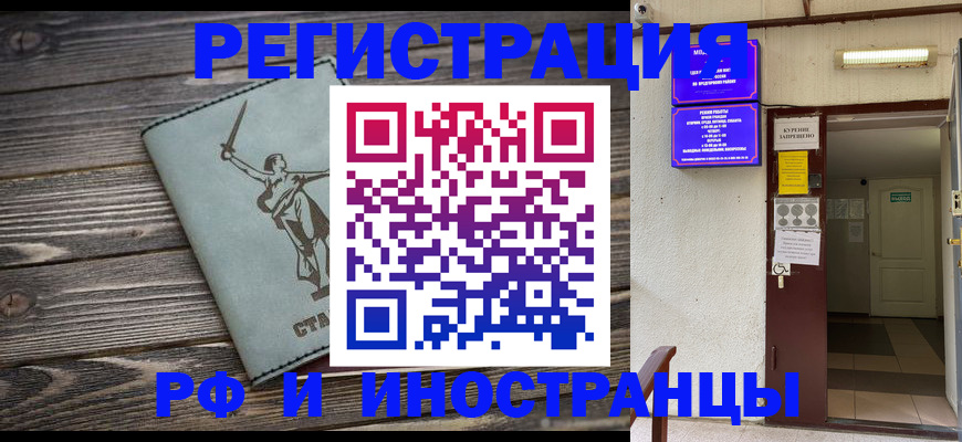 прописка для кредита в Ливны