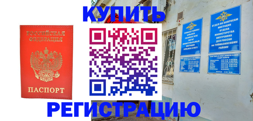 регистрация для школы в Ливны