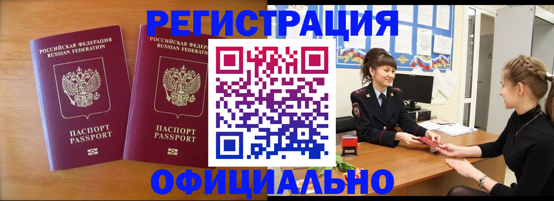 прописка в квартире в Ливны
